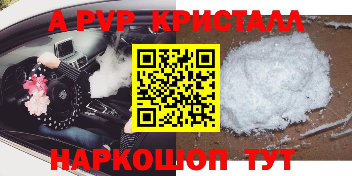 APVP Соль  APVP VHQ  Alfa_PVP СК  Пыть-Ях  Вход с VPN 