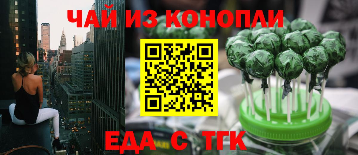 Печенье с ТГК марихуана Пыть-Ях