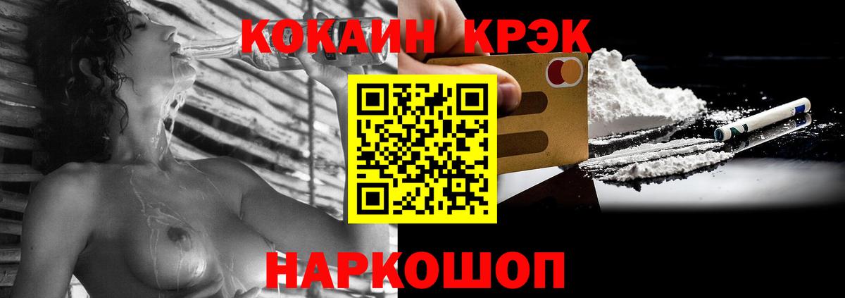 КОКАИН Fish Scale  Вход с VPN  Кокаин 97%  Пыть-Ях 