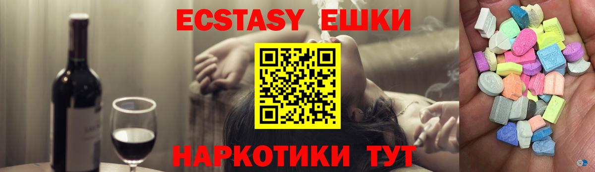 Ecstasy 300 mg  Вход с VPN  ЭКСТАЗИ 280 MDMA  ЭКСТАЗИ  Пыть-Ях 
