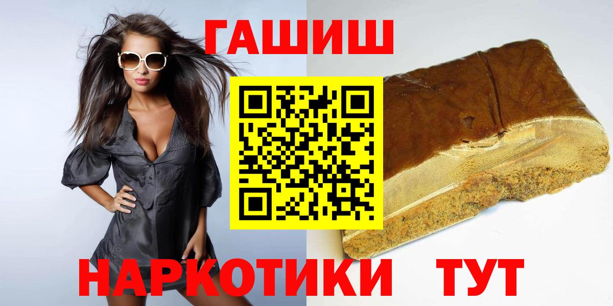 ГАШ индика сатива  Вход с VPN  ГАШИШ Cannabis  Пыть-Ях 