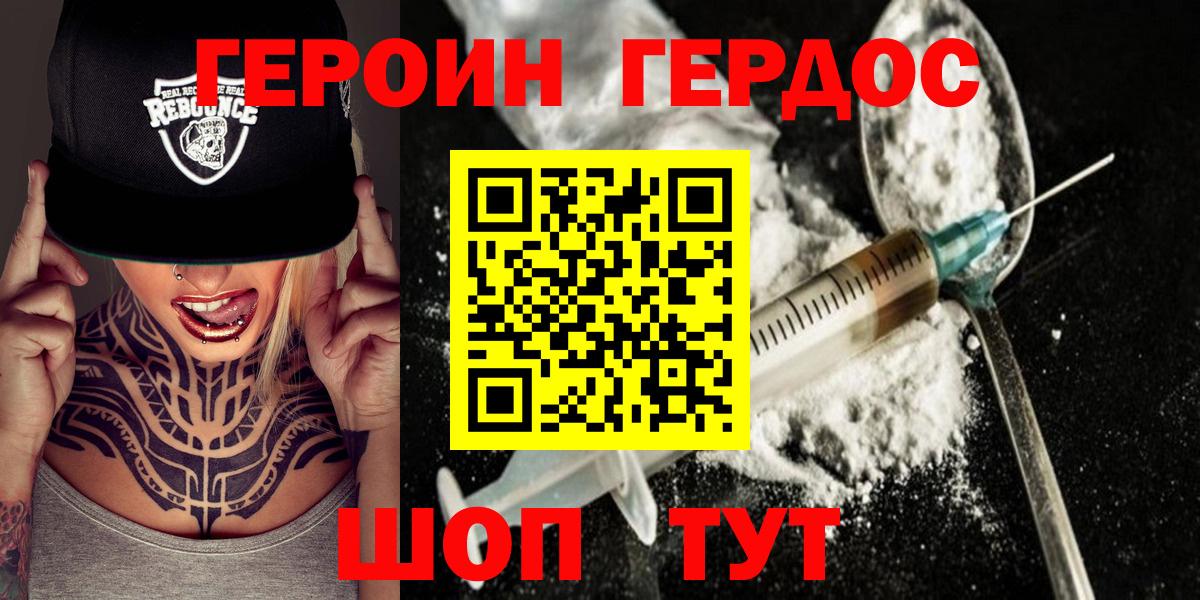 ГЕРОИН VHQ  Вход с VPN  Пыть-Ях 