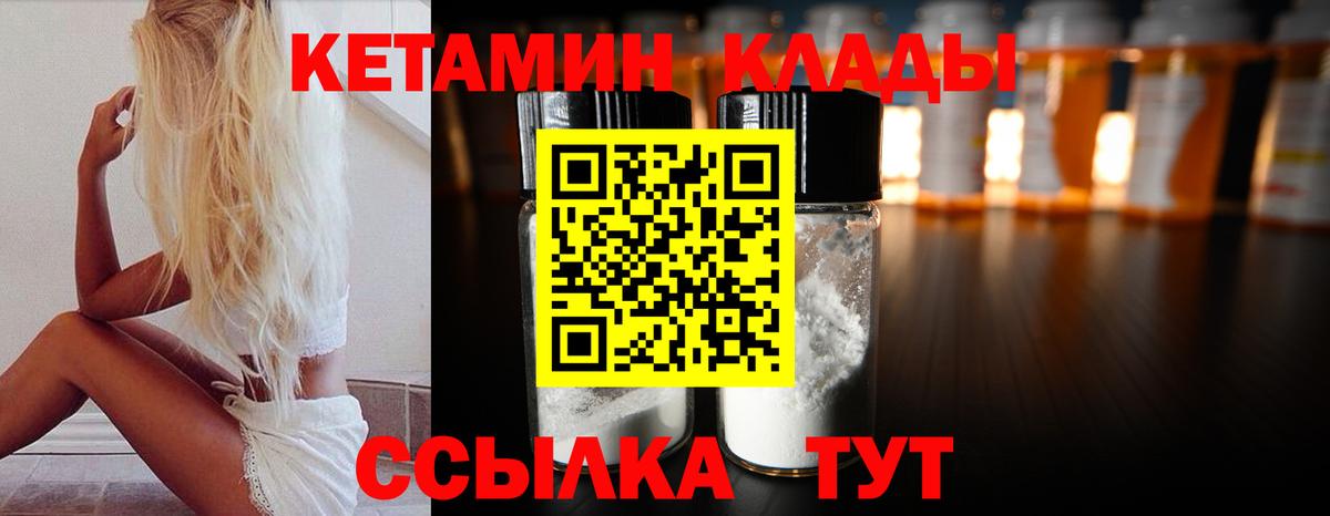 Пыть-Ях  Кетамин ketamine  площадка официальный сайт  Вход с VPN 