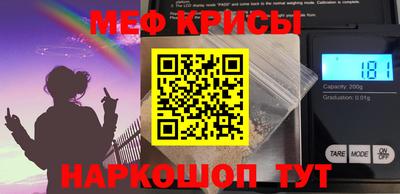 мефедрон Нальчик