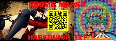 марки nbome Нарткала