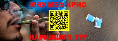 мефедрон Нальчик
