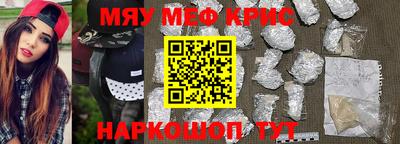 мефедрон Нальчик