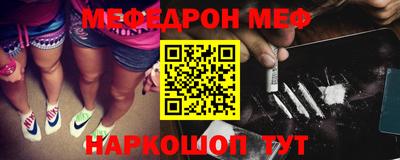 мефедрон Нальчик