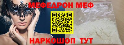 мефедрон Нальчик