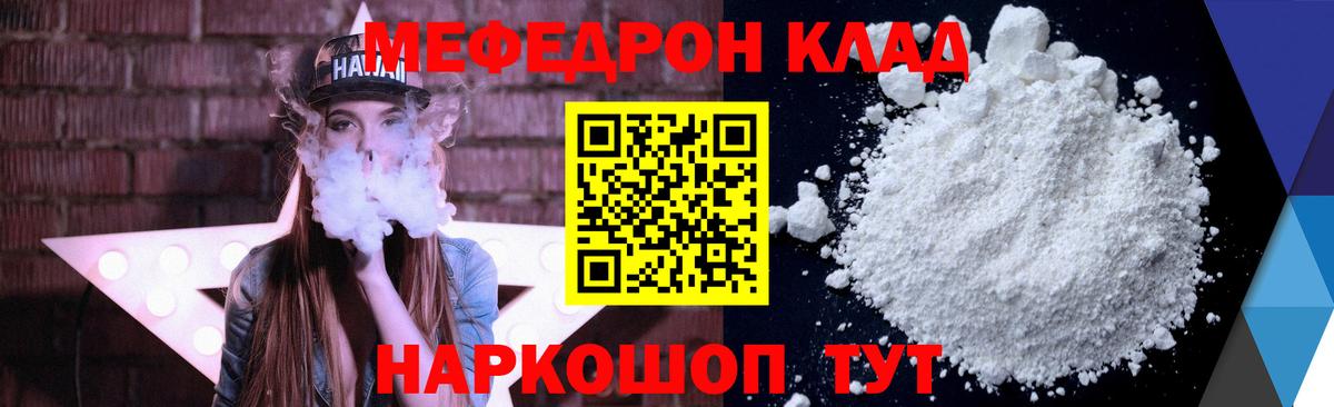 Мефедрон мука Пыть-Ях