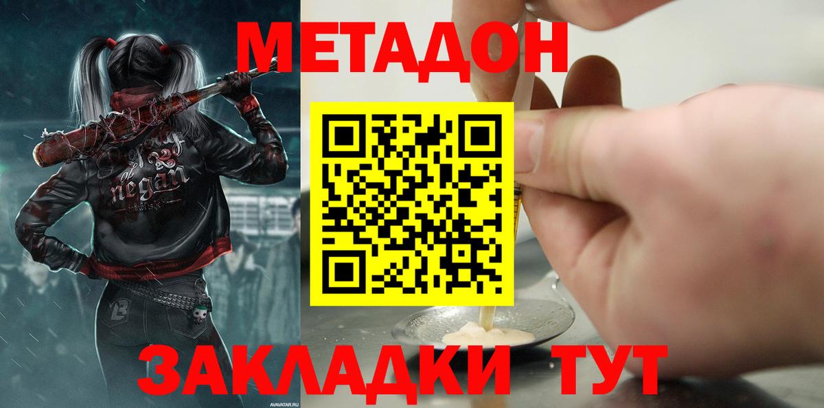 Метадон белоснежный  МЕТАДОН methadone    tor  Вход с VPN  Пыть-Ях 