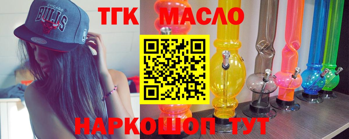Дистиллят ТГК вейп Пыть-Ях